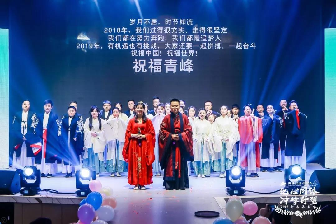 “億心同體 沖峰野望” 2019新春嘉年華圓滿完成！??！