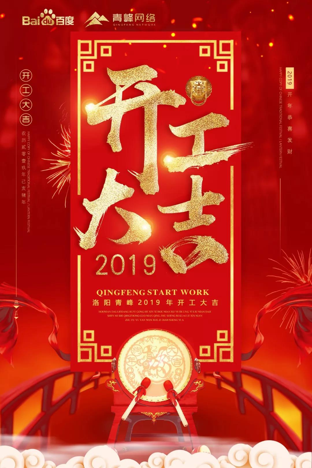 開工大吉！祝大家新年財運滾滾！元氣滿滿！