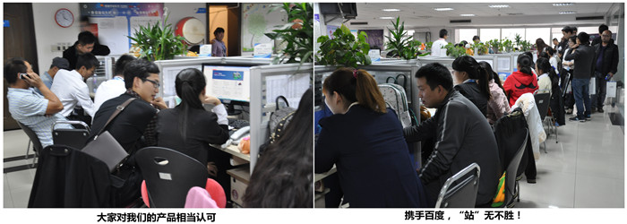 攜手百度，“站”無不勝！
